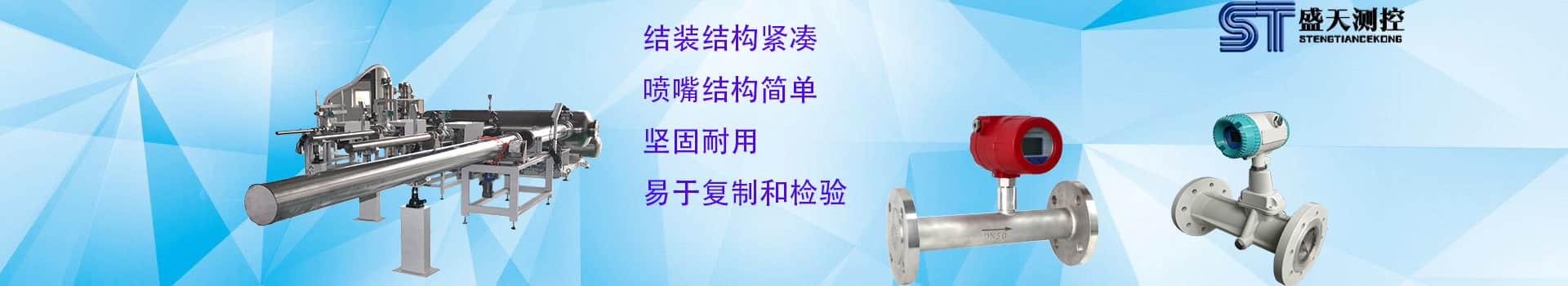 微型城市燃氣儀表音速噴嘴檢定裝置