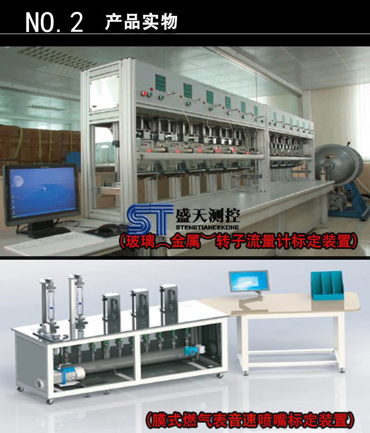 微型城市燃氣儀表音速噴嘴檢定裝置
